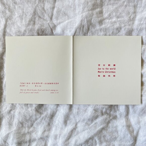 6ct Japanese Joy To The World Holiday Cards with Envelopes - Picture 8 of 16